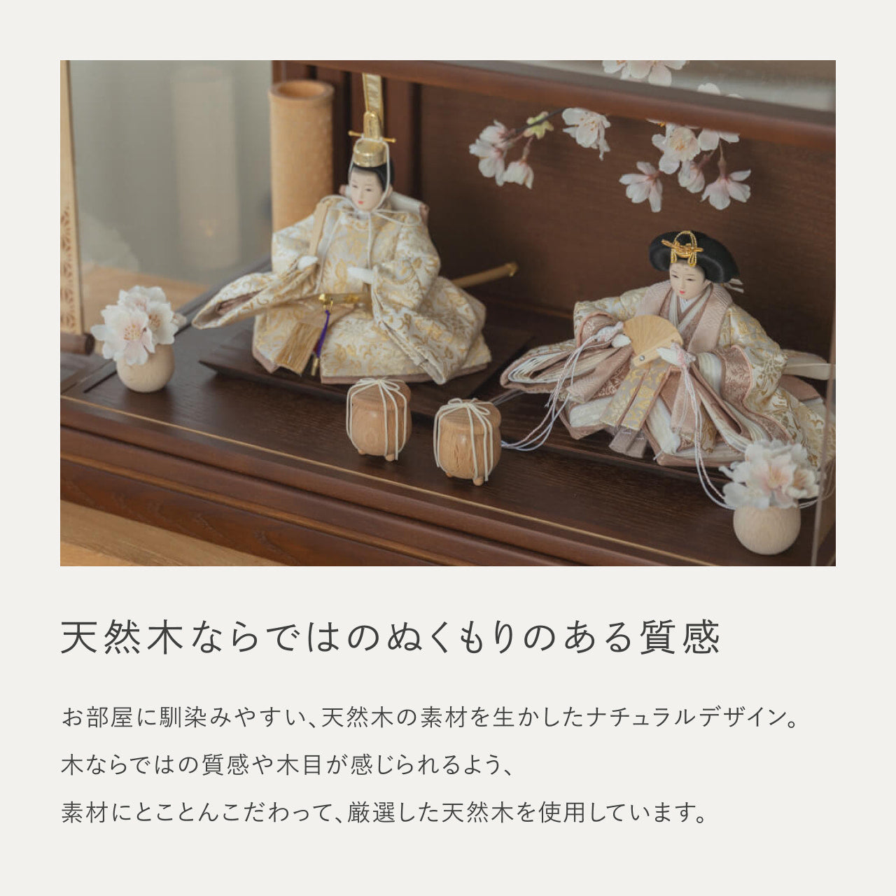 ことのひな人形　つき　和ケース　桜　BB