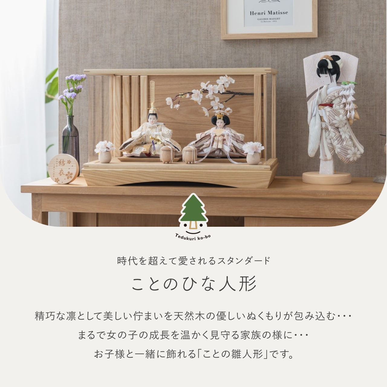 【特別価格】ことのひな羽子板セット　れい　つき　桜円ケースN