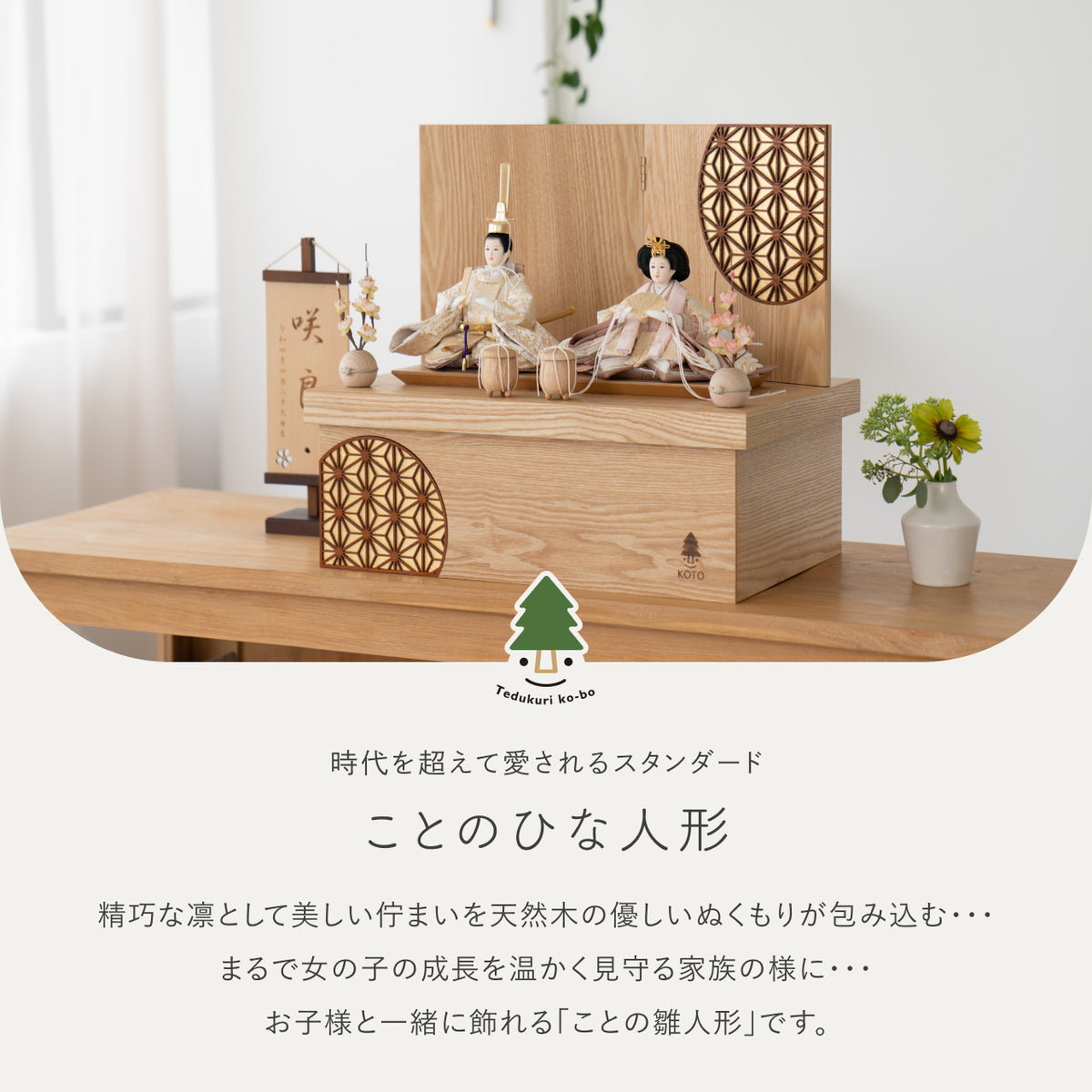 ことのひな人形　つき　収納　円麻の葉　金KN