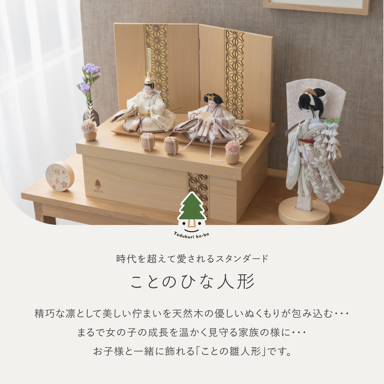 【特別価格】ことのひな羽子板セット　れい　つき　麻の葉収納