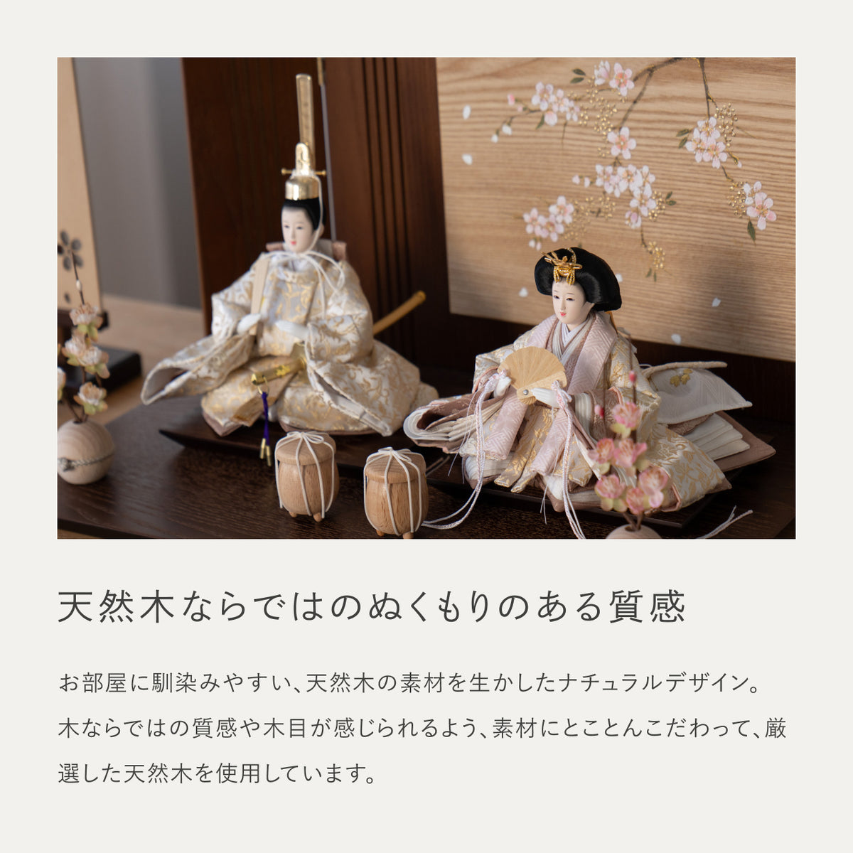 ことのひな人形　つき　平台　手描桜　B