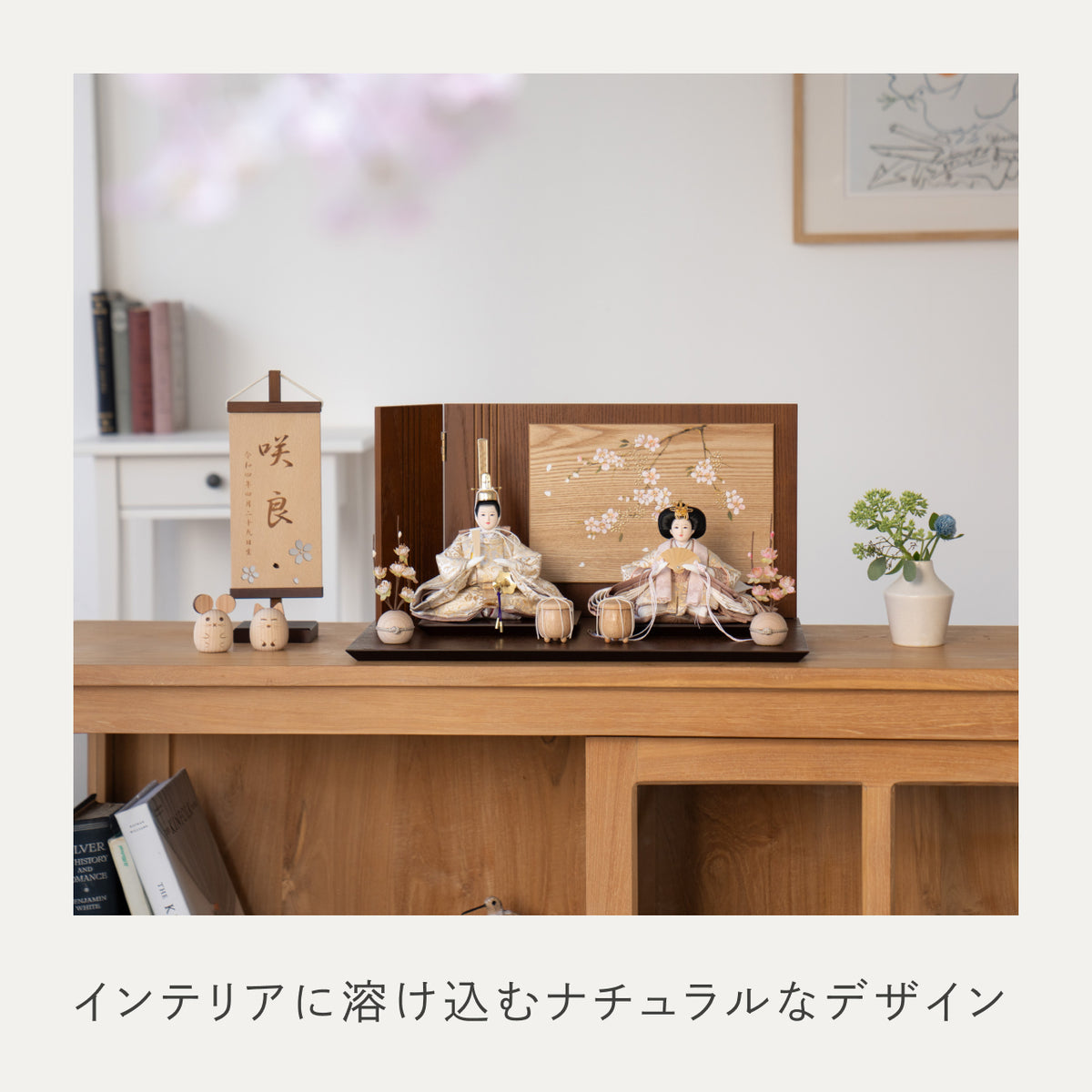 ことのひな人形　つき　平台　手描桜　B