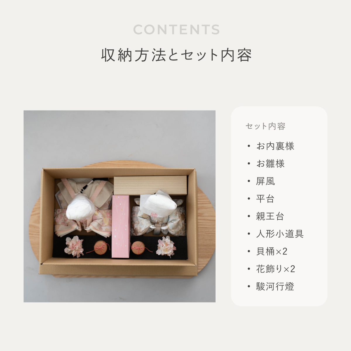 ことのひな人形　つき　楕円平台　手描桜円　N　駿河行燈付