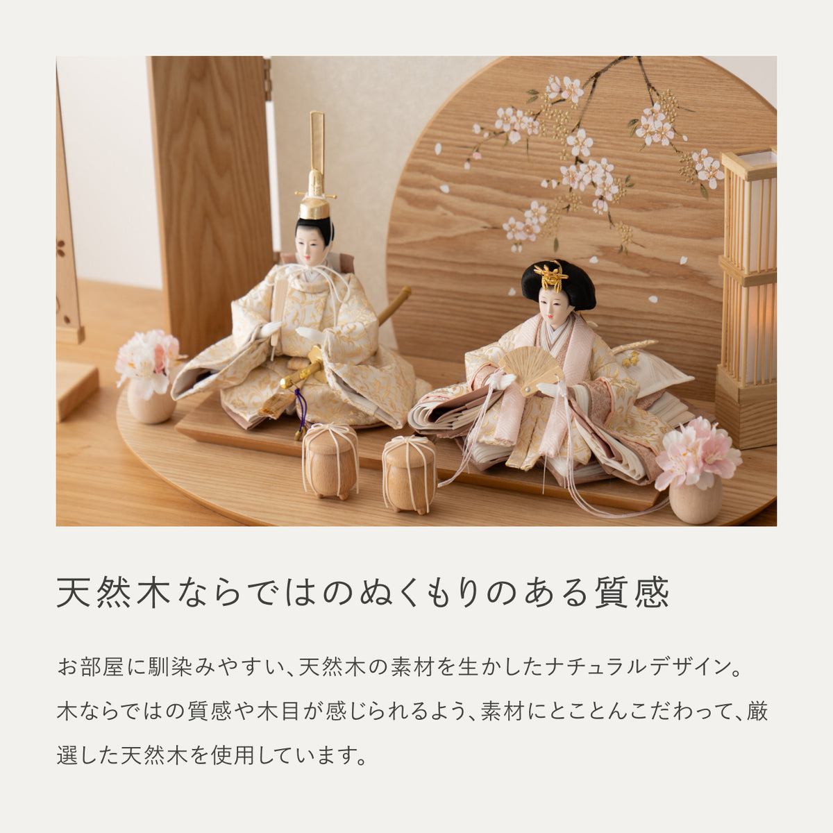 ことのひな人形　つき　楕円平台　手描桜円　N　駿河行燈付