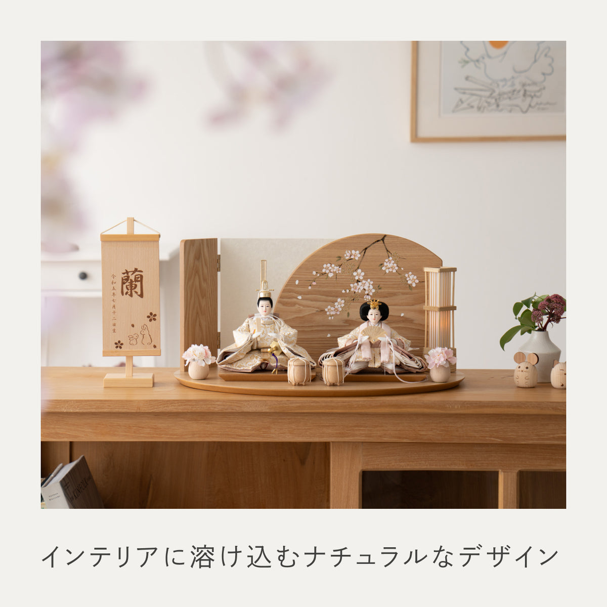 ことのひな人形　つき　楕円平台　手描桜円　N　駿河行燈付