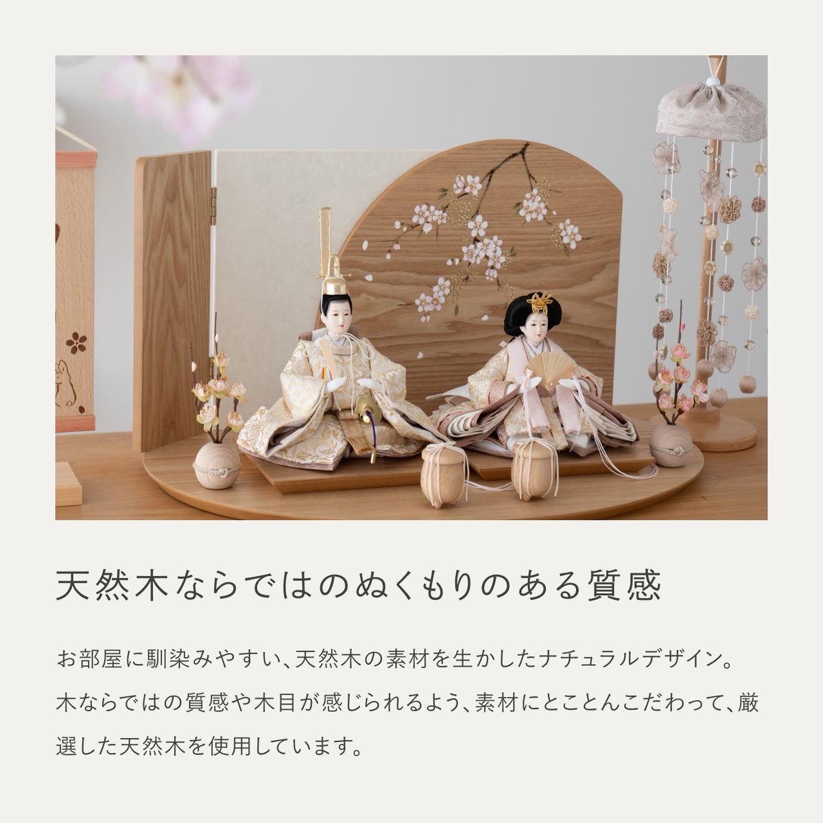 ことのひな人形　つき　楕円平台　手描桜円　N　つるし飾り付