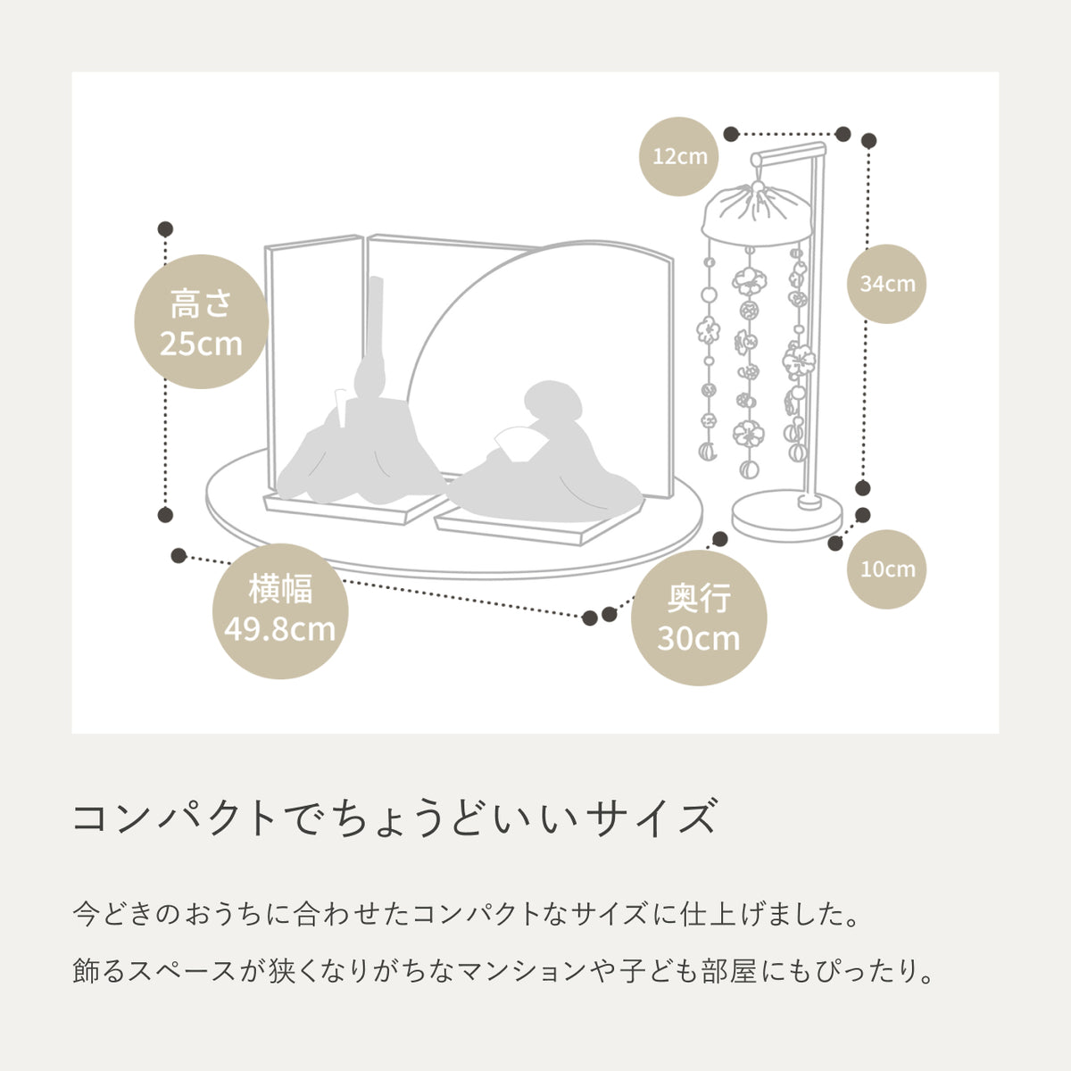 ことのひな人形　つき　楕円平台　手描桜円　N　つるし飾り付