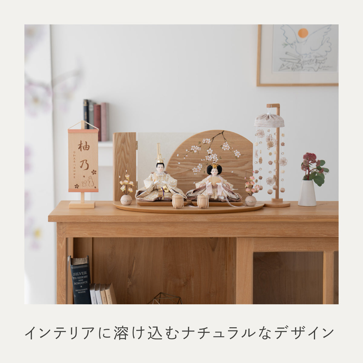 ことのひな人形　つき　楕円平台　手描桜円　N　つるし飾り付