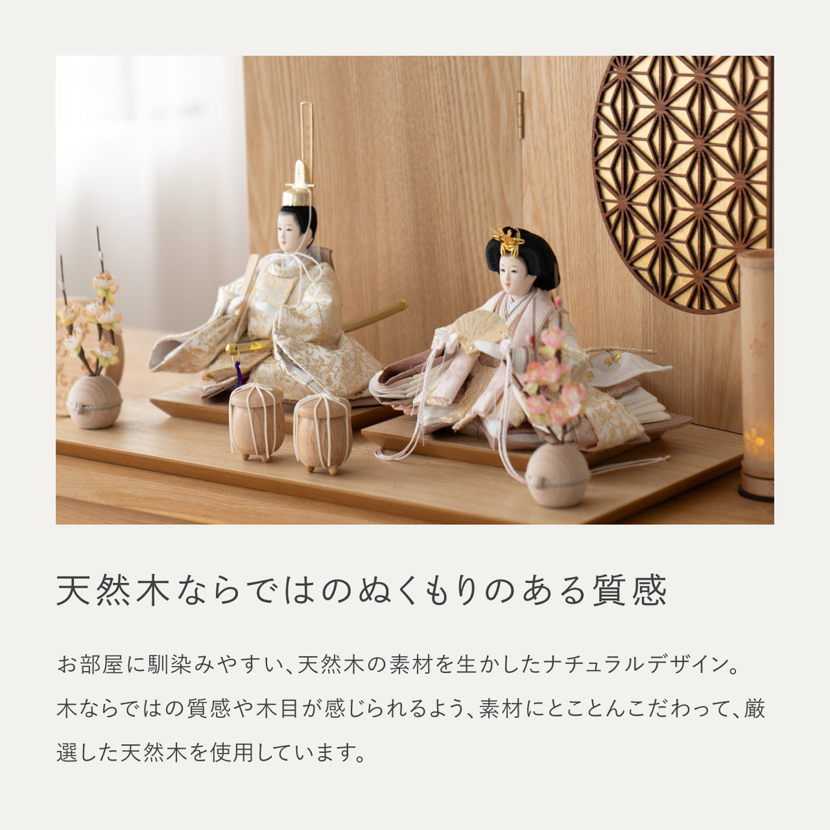ことのひな人形　つき　平台　麻の葉　金KN