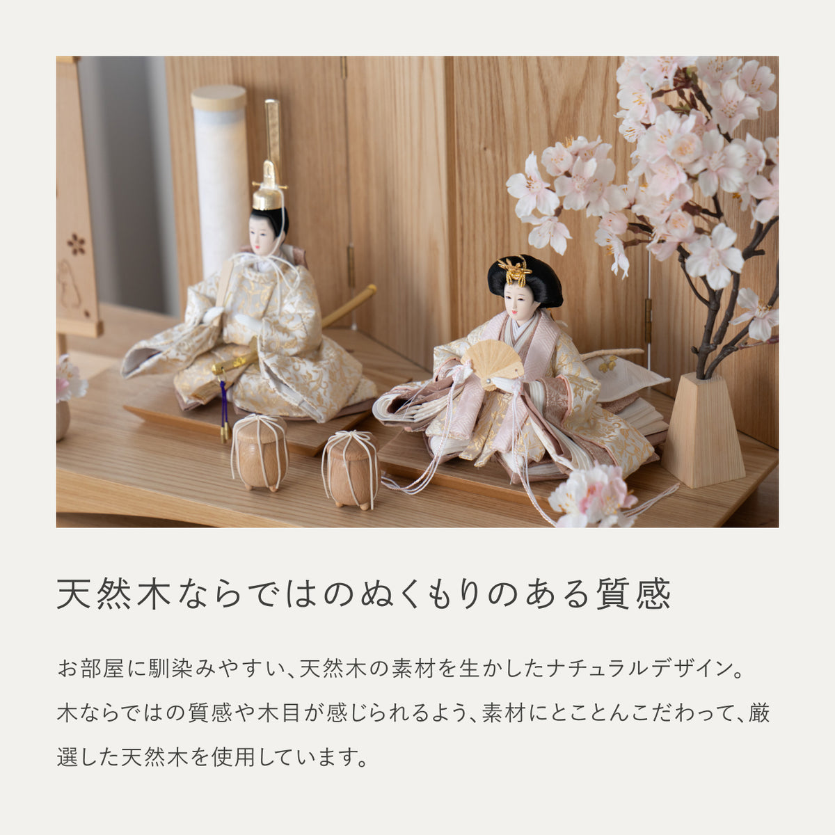ことのひな人形　つき　平台　4曲　N　和紙行燈付