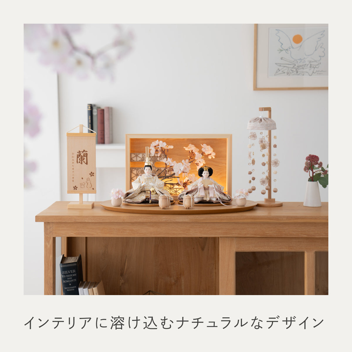 ことのひな人形　つき　灯衝立　桜格子　N　つるし飾り付
