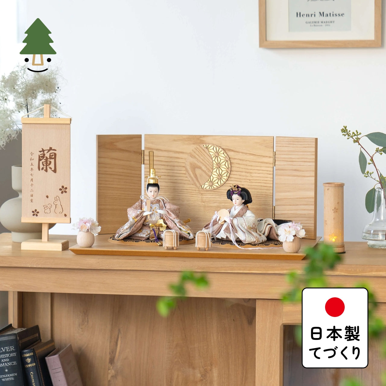 ひな人形 平飾り｜おしゃれでかわいいコンパクトな木製の雛人形 - て