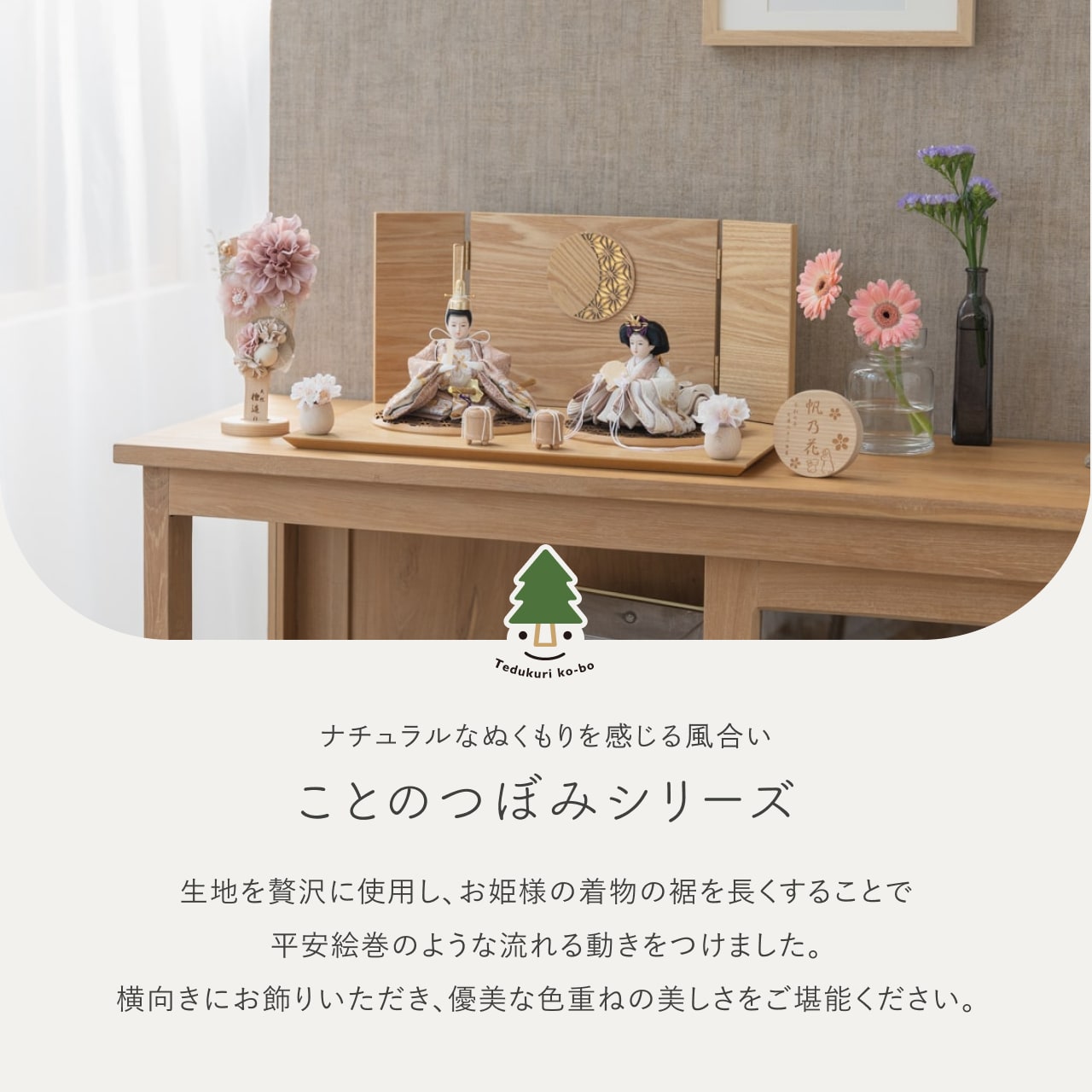 【特別価格】ことのひな羽子板セット　はる　つぼみほのか　月型麻の葉N平台