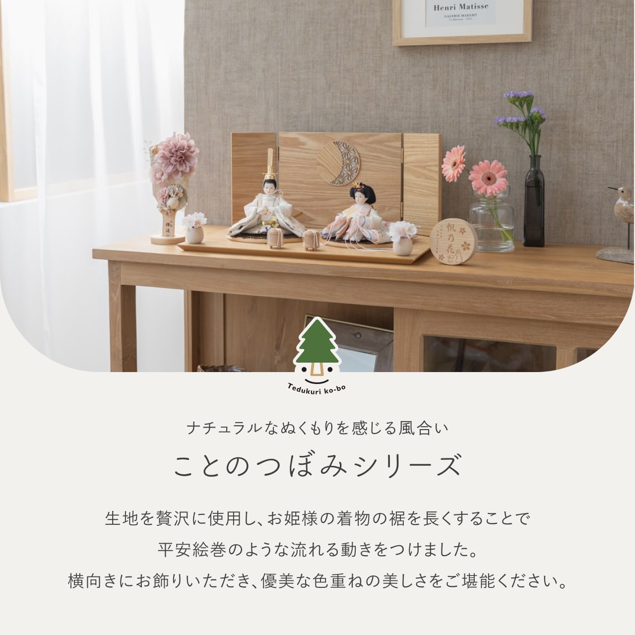 【特別価格】ことのひな羽子板セット　はる　つぼみはな　月型麻の葉N平台