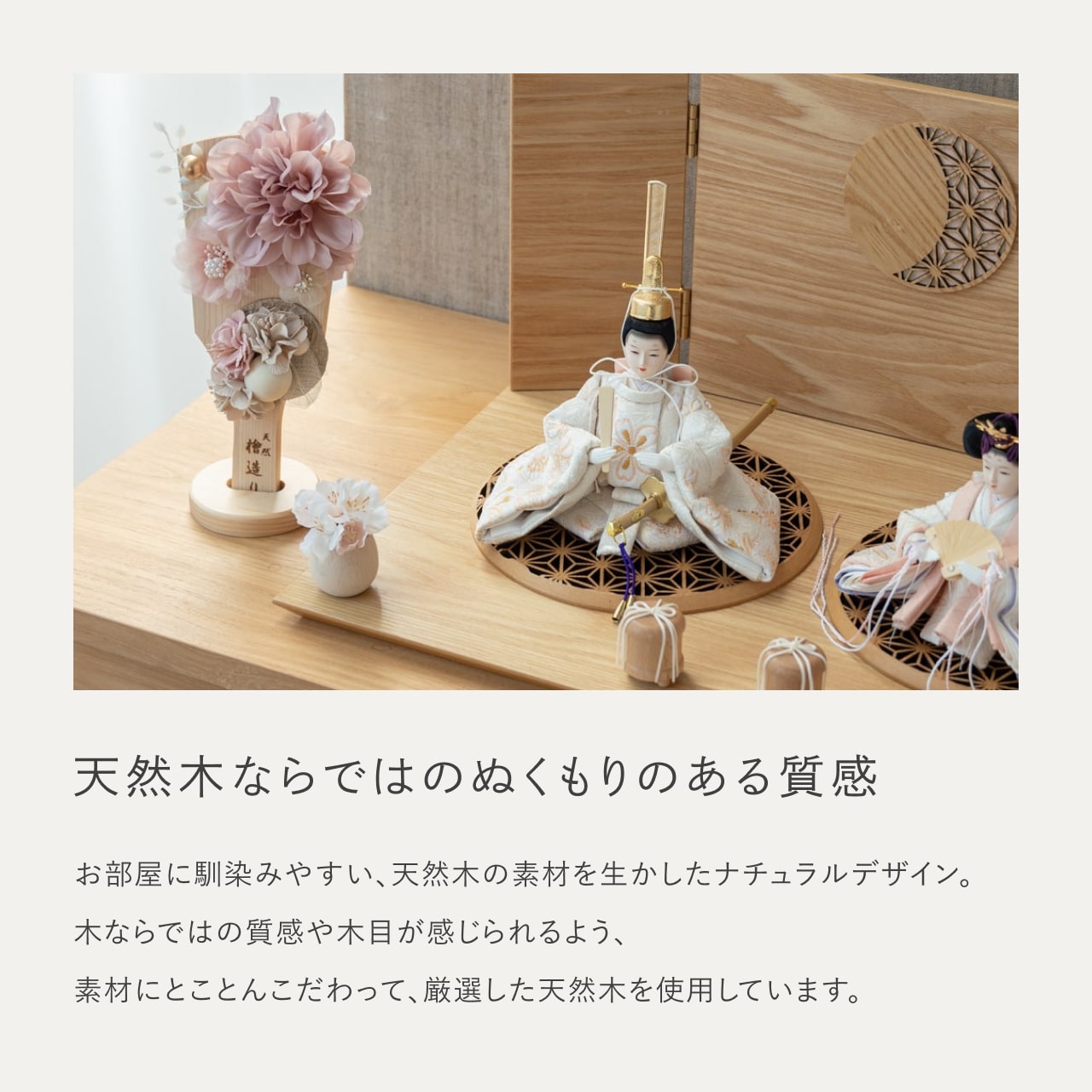 【特別価格】ことのひな羽子板セット　はる　つぼみはな　月型麻の葉N平台