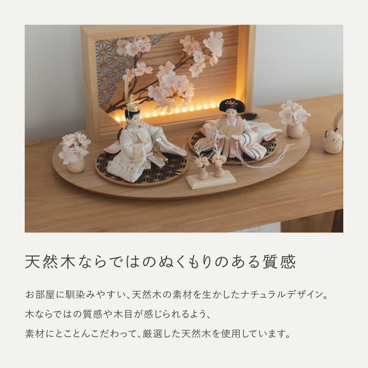 ことのつぼみシリーズ　はな　衝立LED桜　N