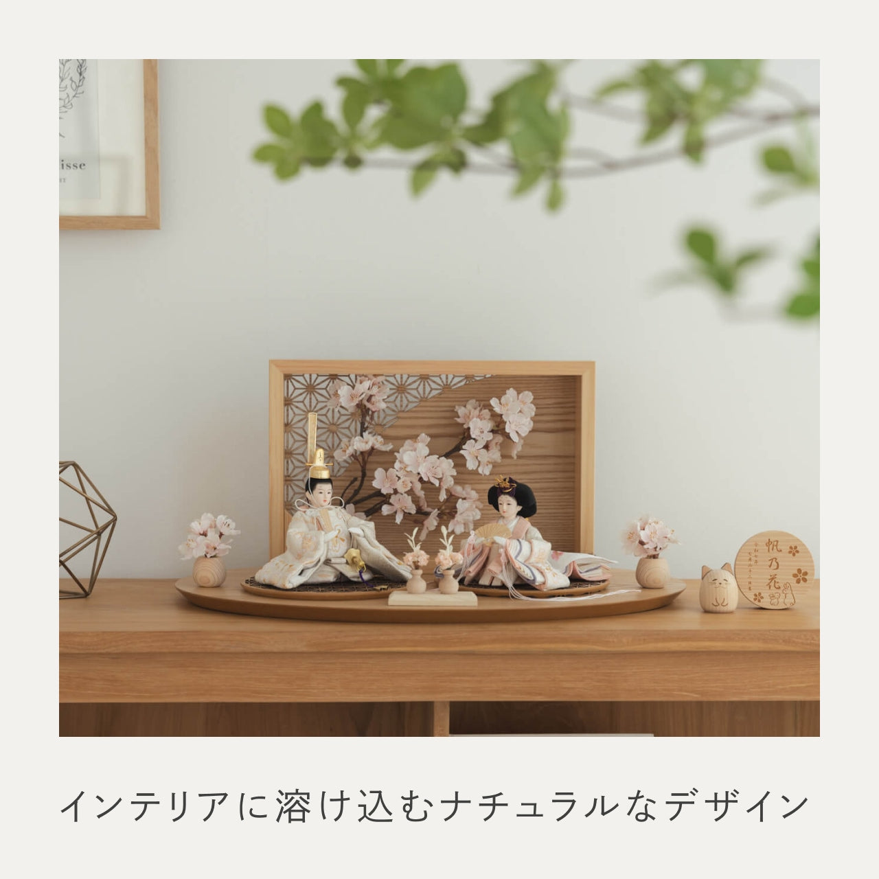 ことのつぼみシリーズ　はな　衝立LED桜　N