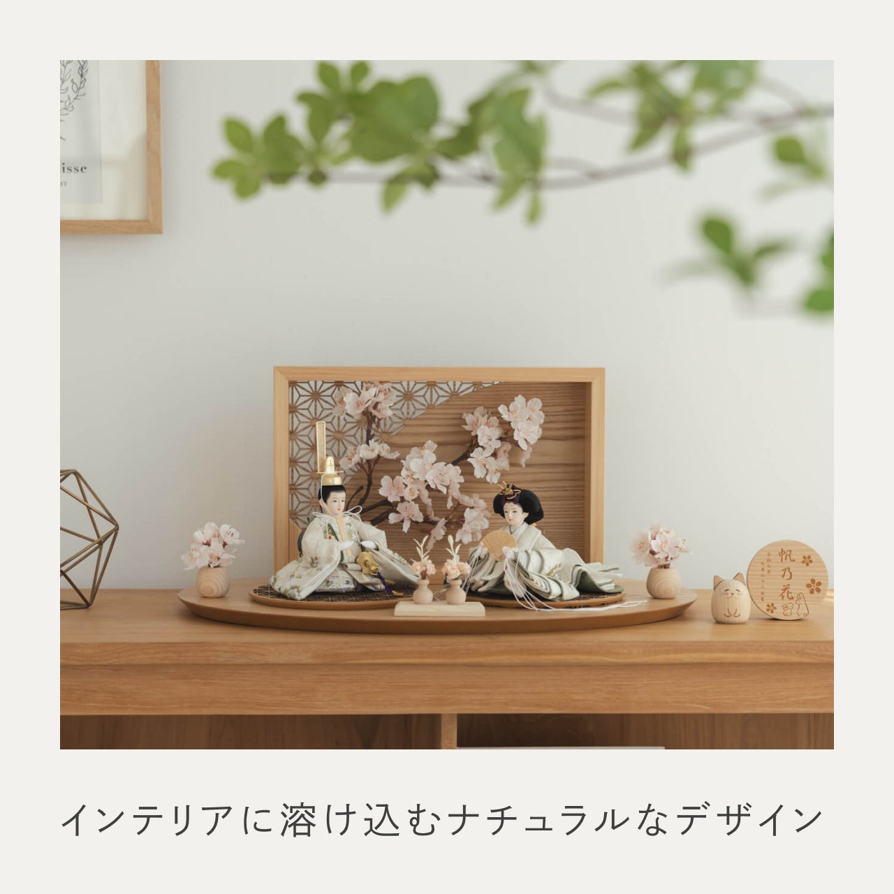 ことのつぼみシリーズ　このは　衝立LED桜　N