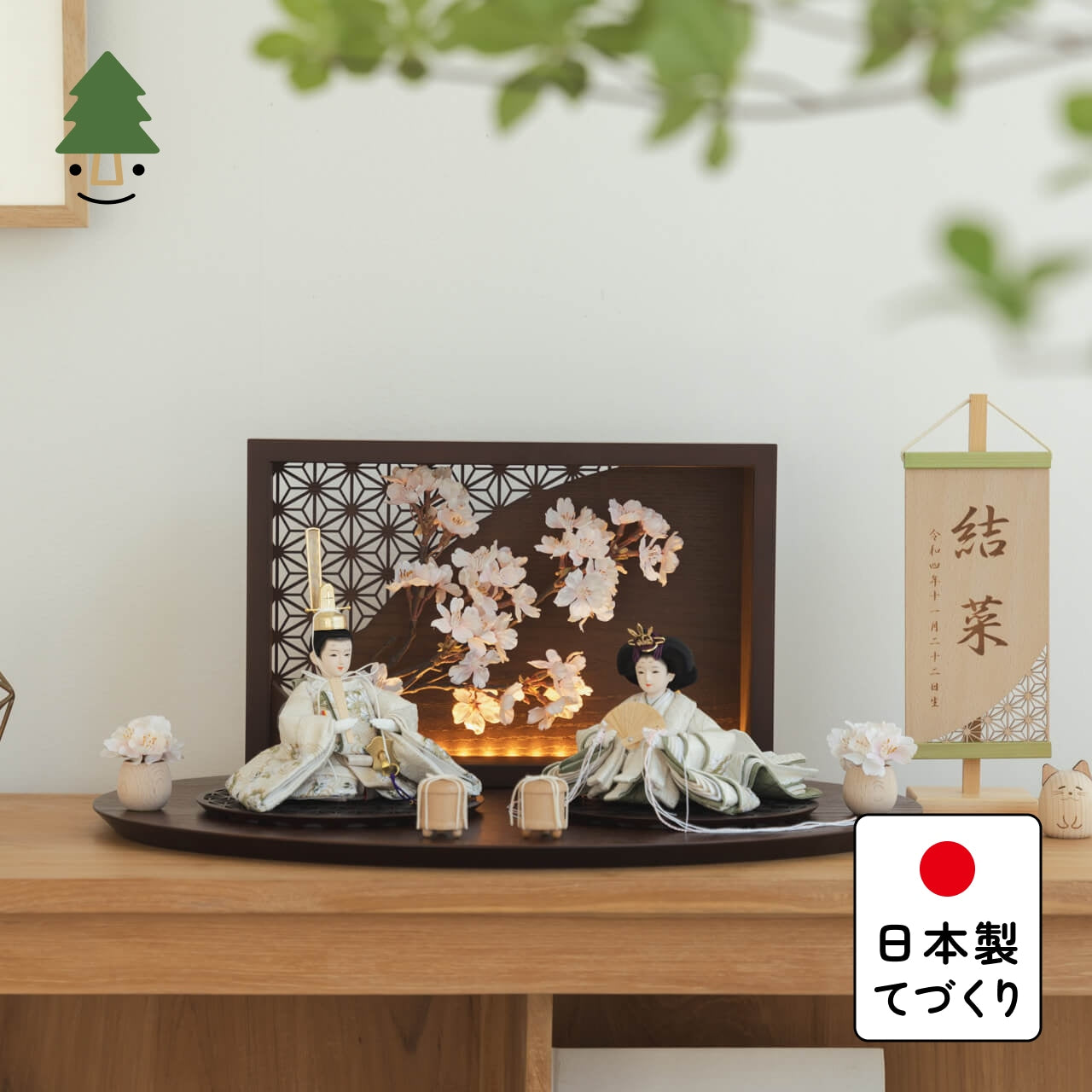 ことのつぼみシリーズ　このは　衝立LED桜　B
