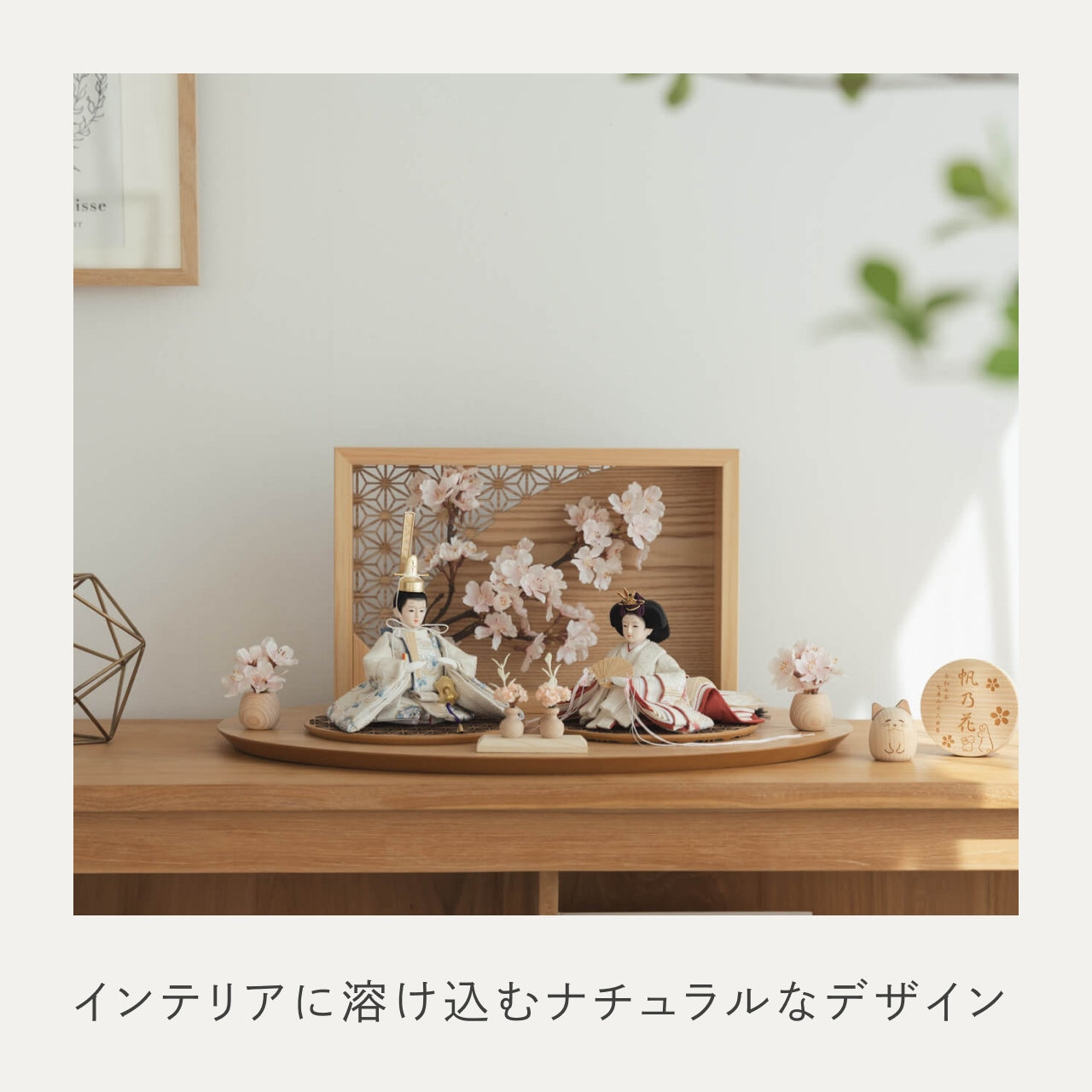 ことのつぼみシリーズ　そら　衝立LED桜　N