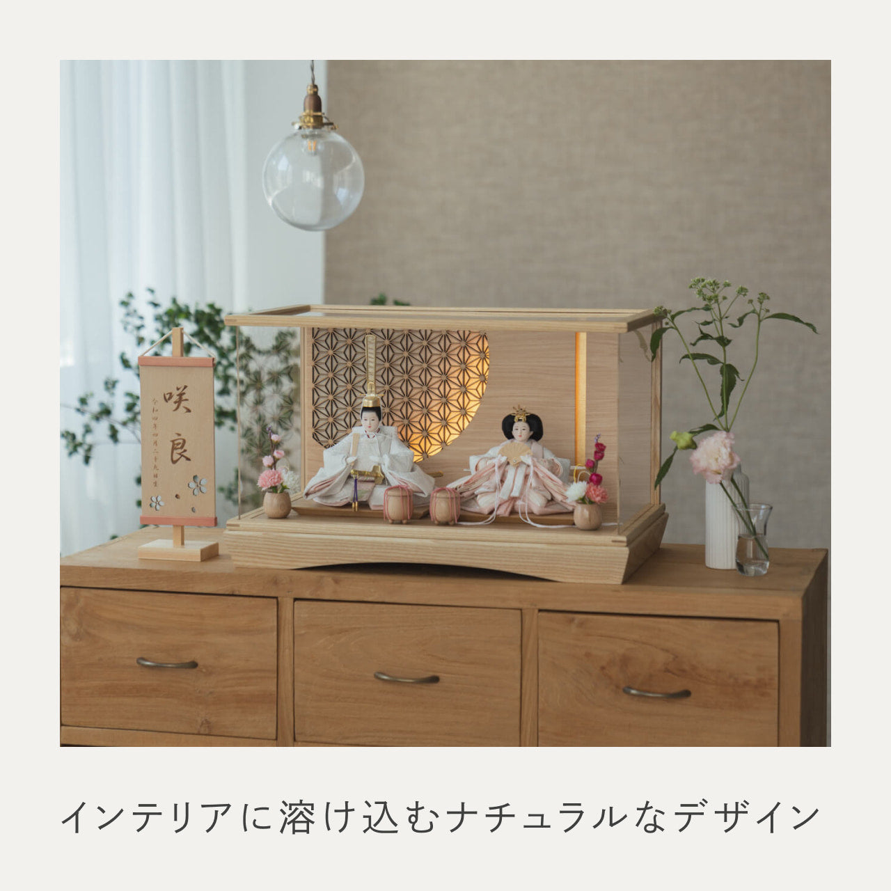 ことのひな人形　ゆき　円ケース　LED円麻の葉NN