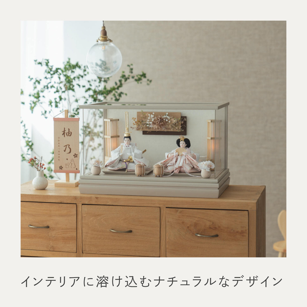 ことのひな人形　ゆき　和ケース　華モカM　駿河行燈付