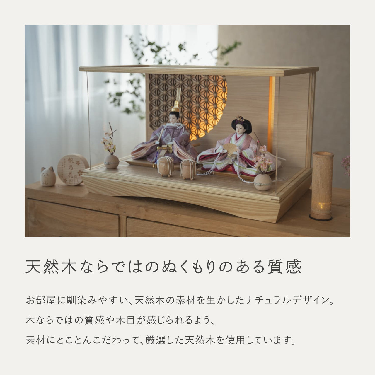 ことのひな人形　ゆい　円ケース　LED円 麻の葉NN