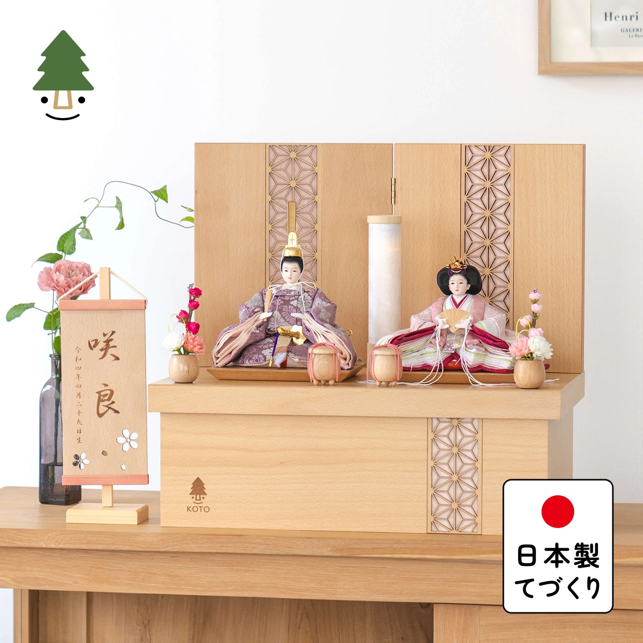 ことのひな人形　ゆい　麻の葉NN収納　ピンク和紙