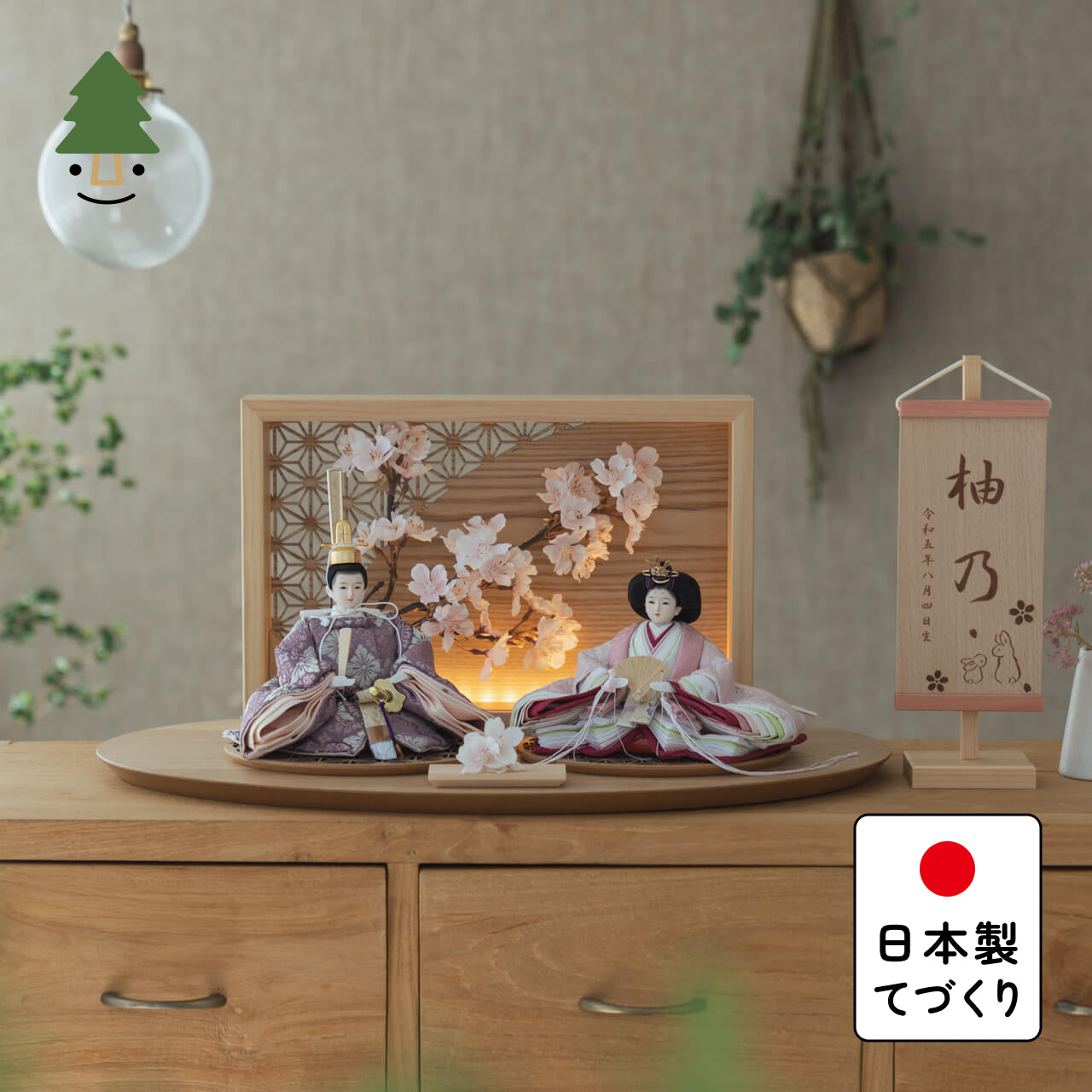 ことのひな人形　ゆい　衝立LED桜　N