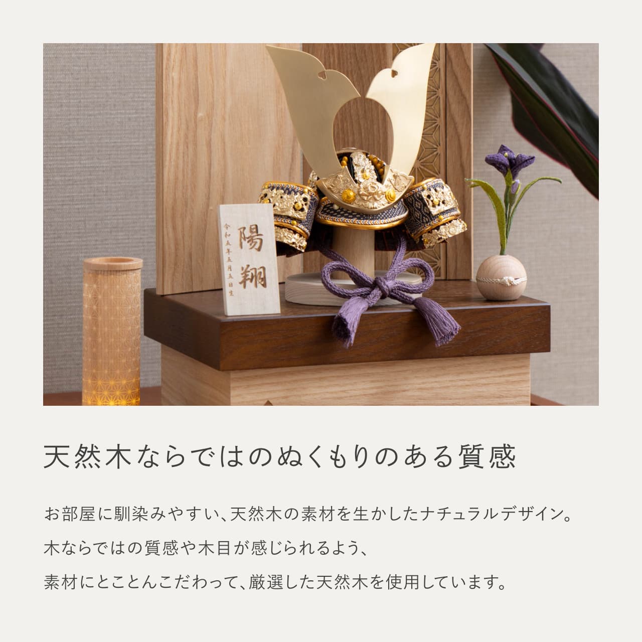 KOTO×悠雅コラボ兜　金大鍬　麻の葉　NB収納