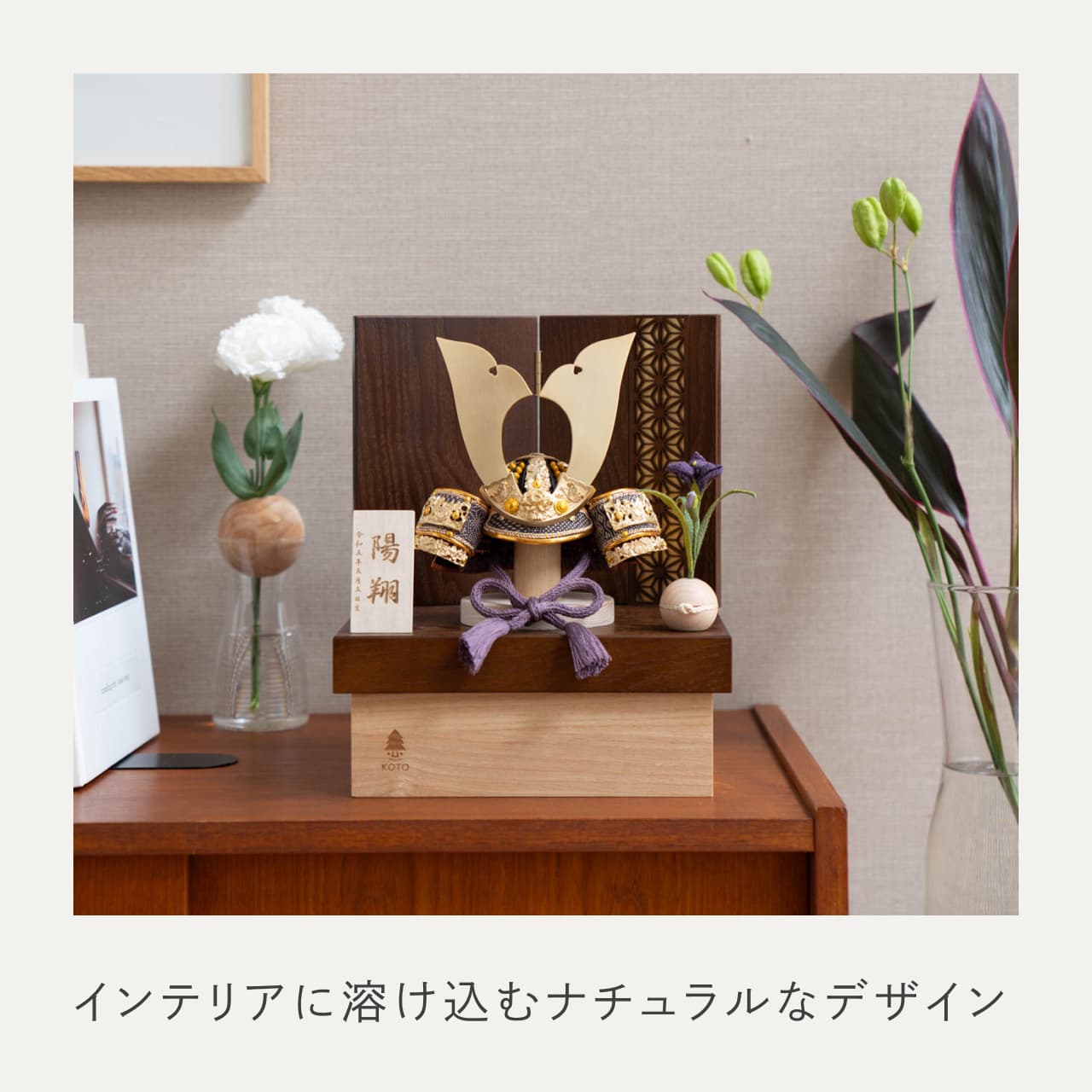 KOTO×悠雅コラボ兜　金大鍬　麻の葉　BB収納