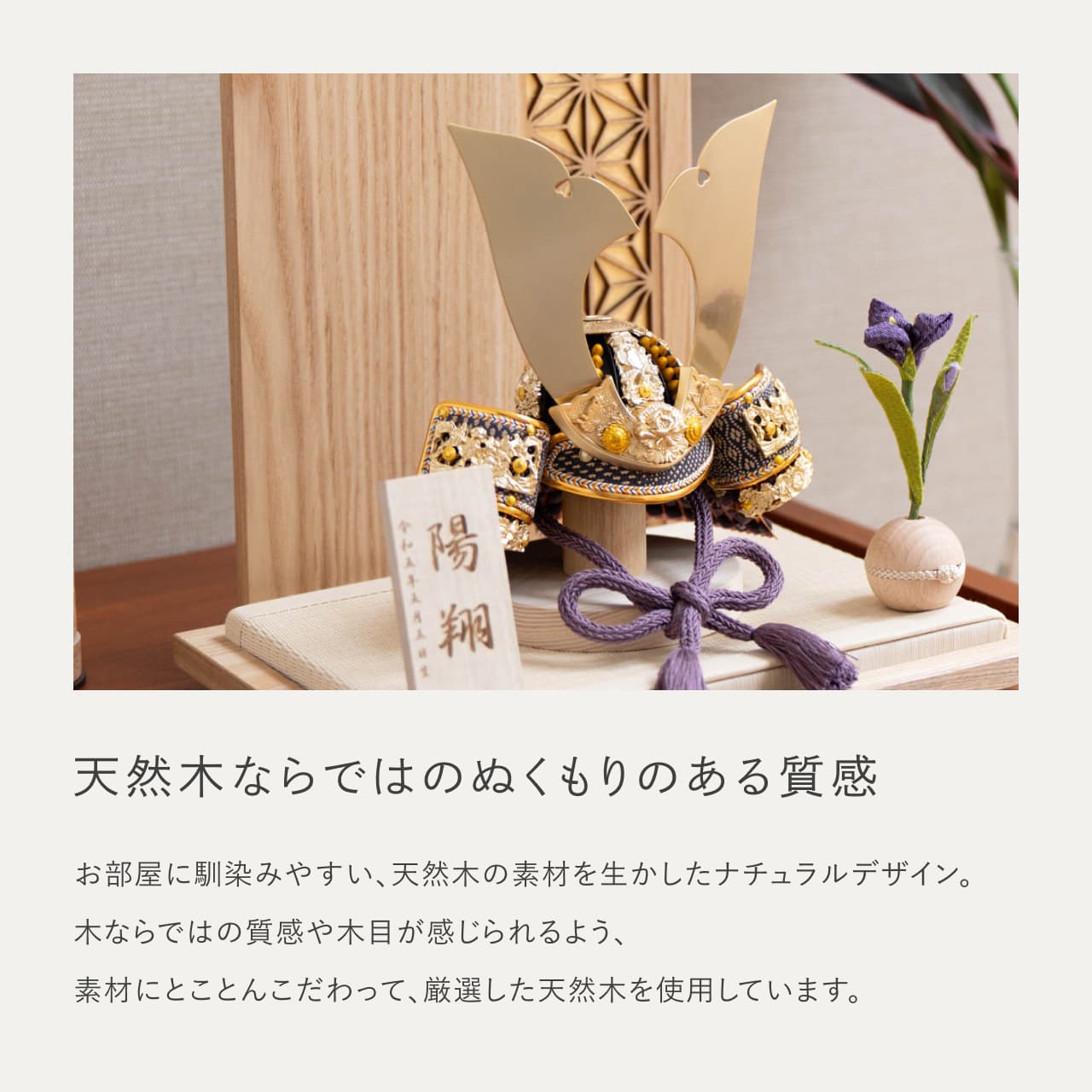 KOTO×悠雅コラボ兜　金大鍬　麻の葉　N衝立