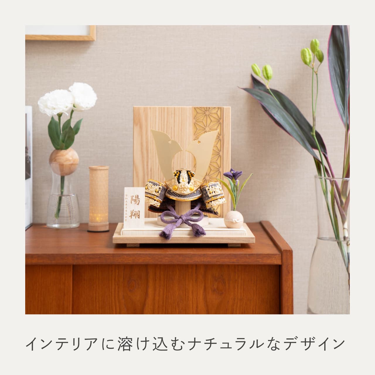 KOTO×悠雅コラボ兜　金大鍬　麻の葉　N衝立