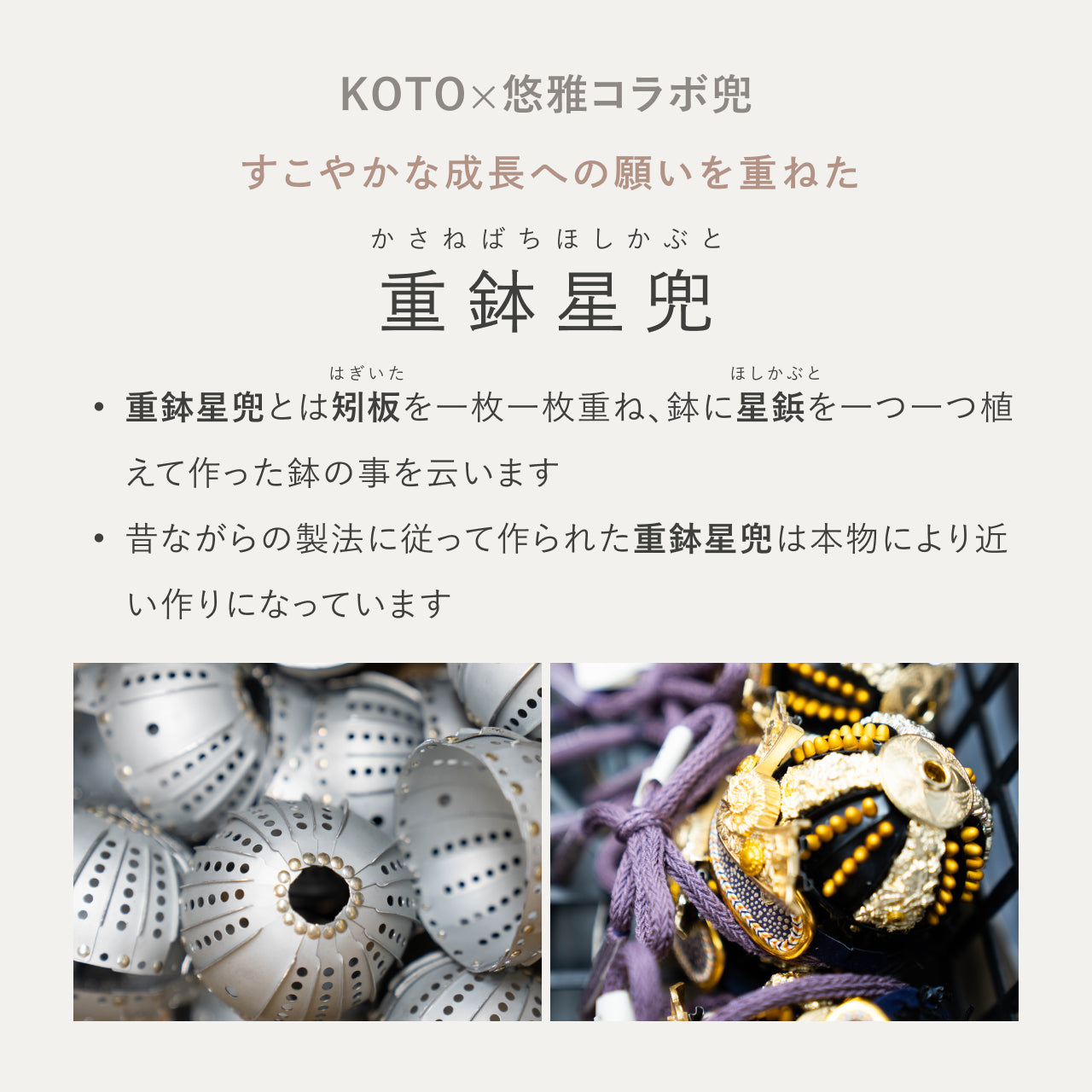 KOTO×悠雅コラボ兜　徳川家康　麻の葉　円形N衝立
