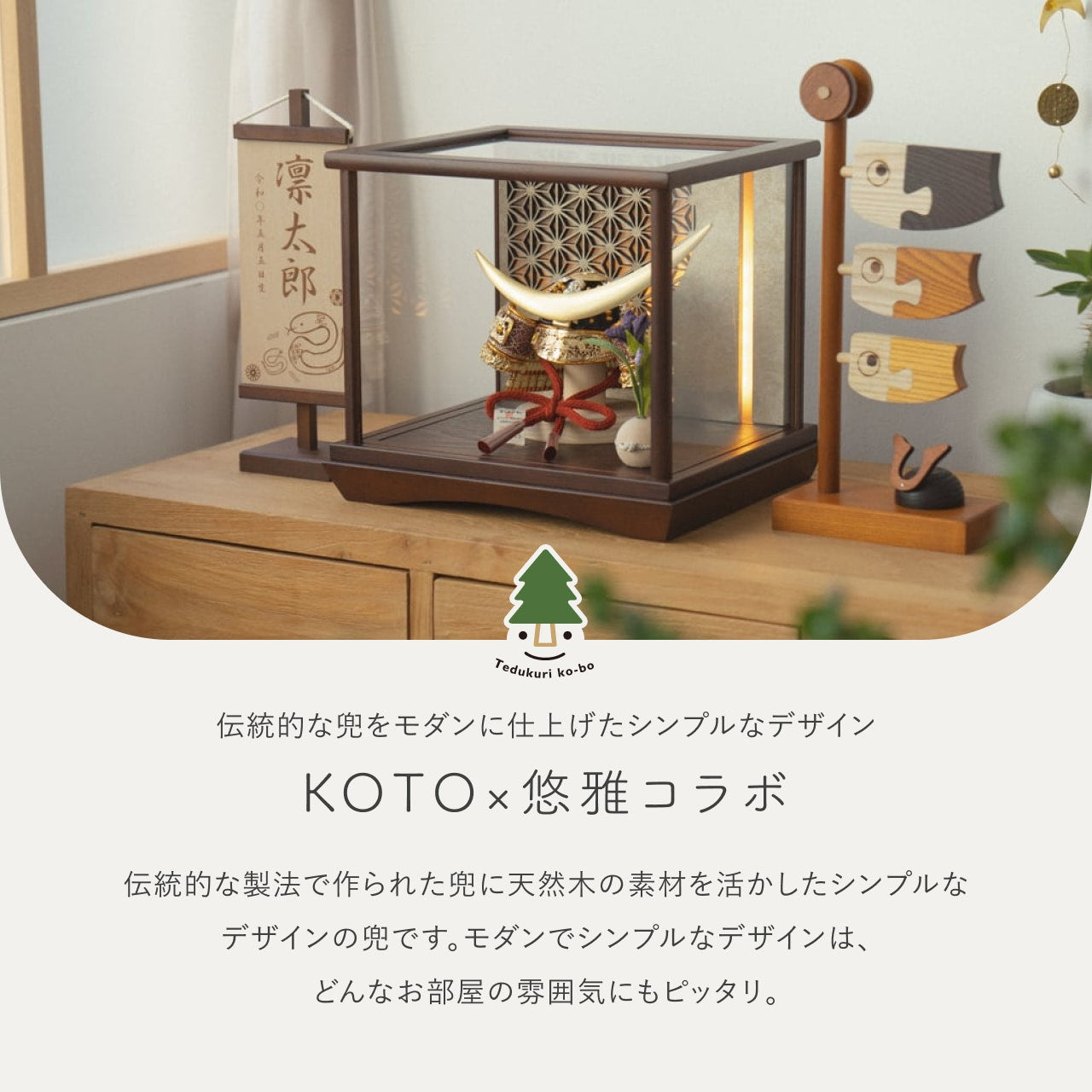 KOTO×悠雅コラボ兜　伊達政宗　灯円ケース　円麻の葉　銀 B
