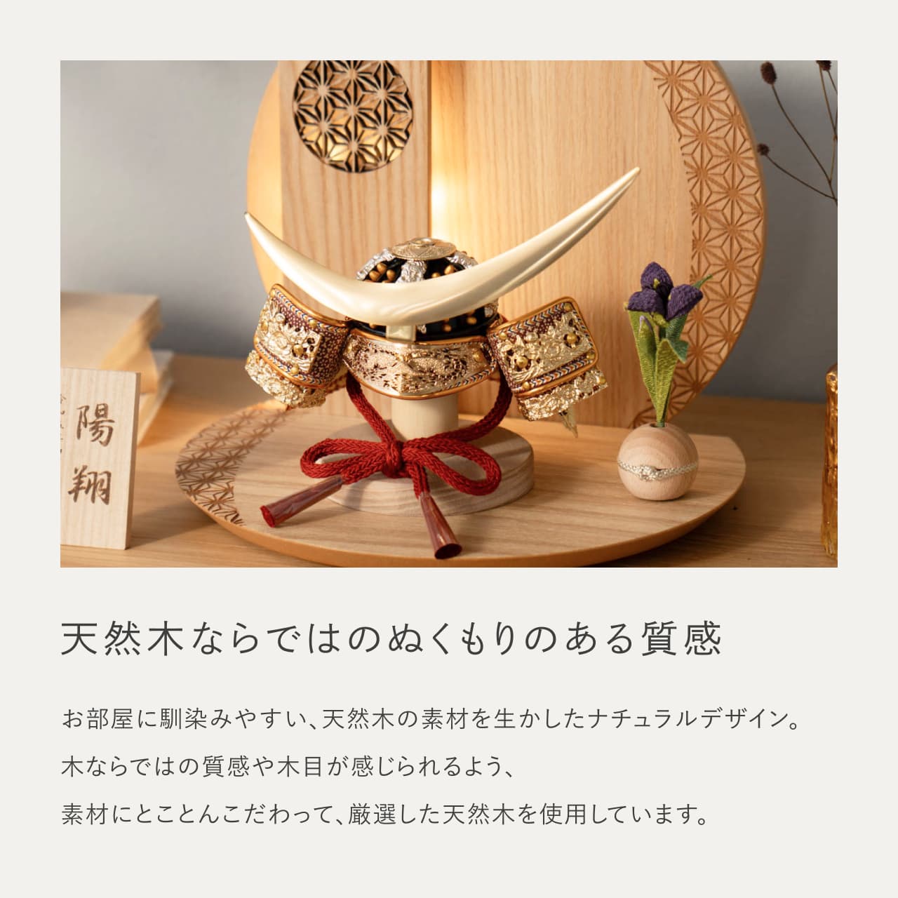 KOTO×悠雅コラボ兜　伊達政宗　灯円麻の葉衝立N