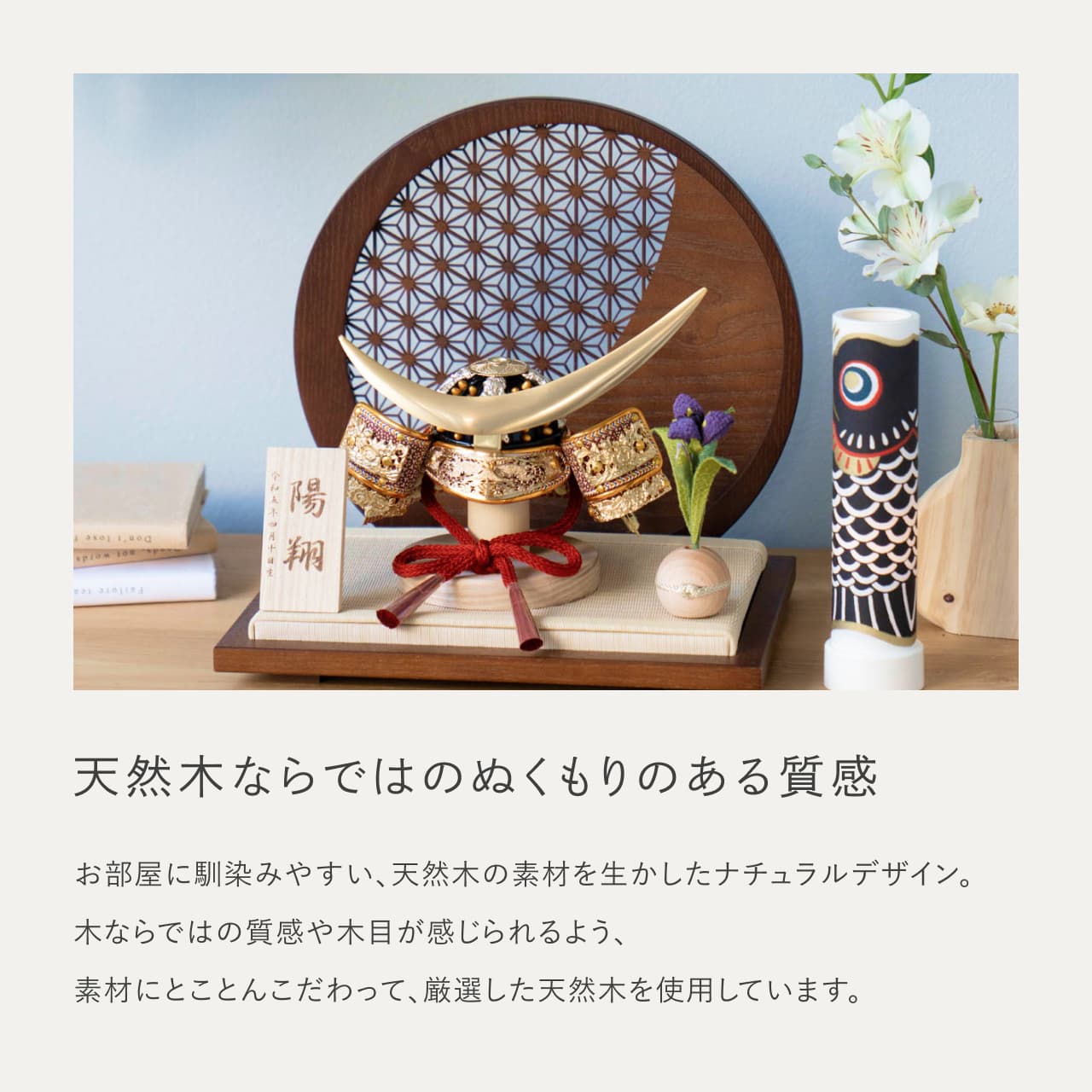 KOTO×悠雅コラボ兜　伊達政宗　青海波　円形B衝立
