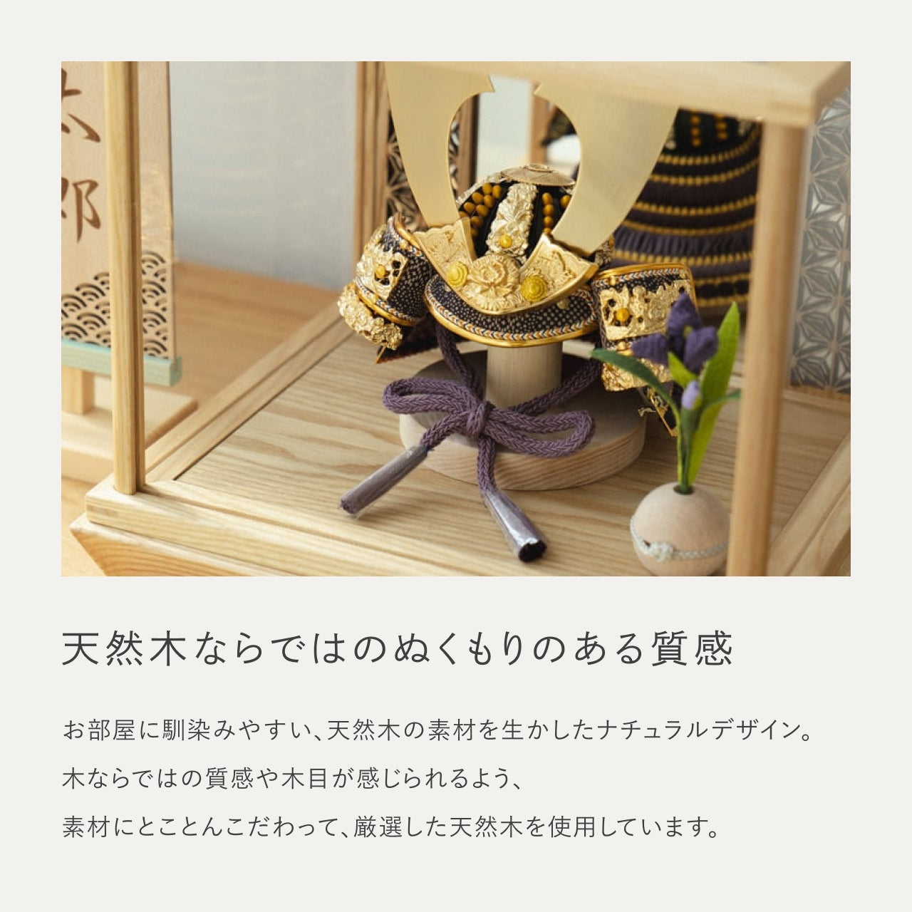 KOTO×悠雅コラボ兜　金大鍬　麻の葉　鏡円ケース