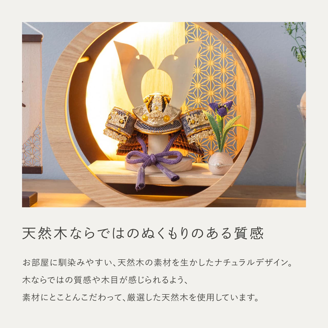 KOTO×悠雅コラボ兜　金大鍬　灯月型飾台　麻の葉