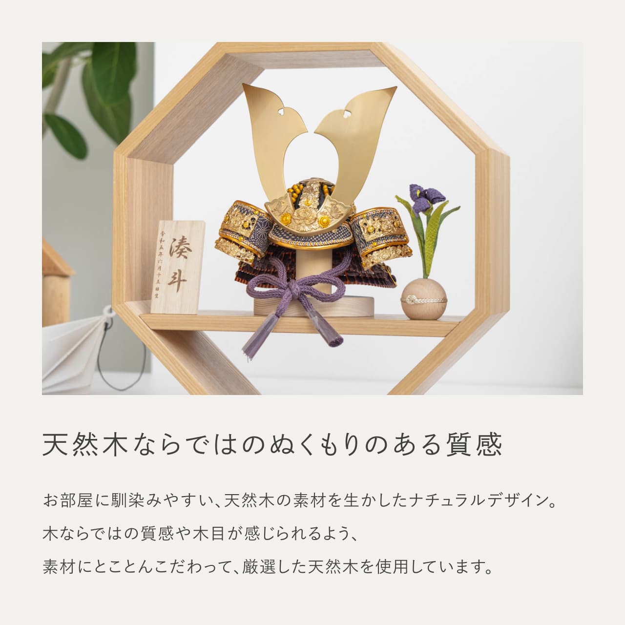 KOTO×悠雅コラボ兜　金大鍬　八角　ナチュラル