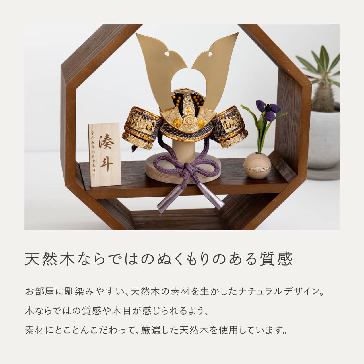 KOTO×悠雅コラボ兜　金大鍬　八角　ブラウン