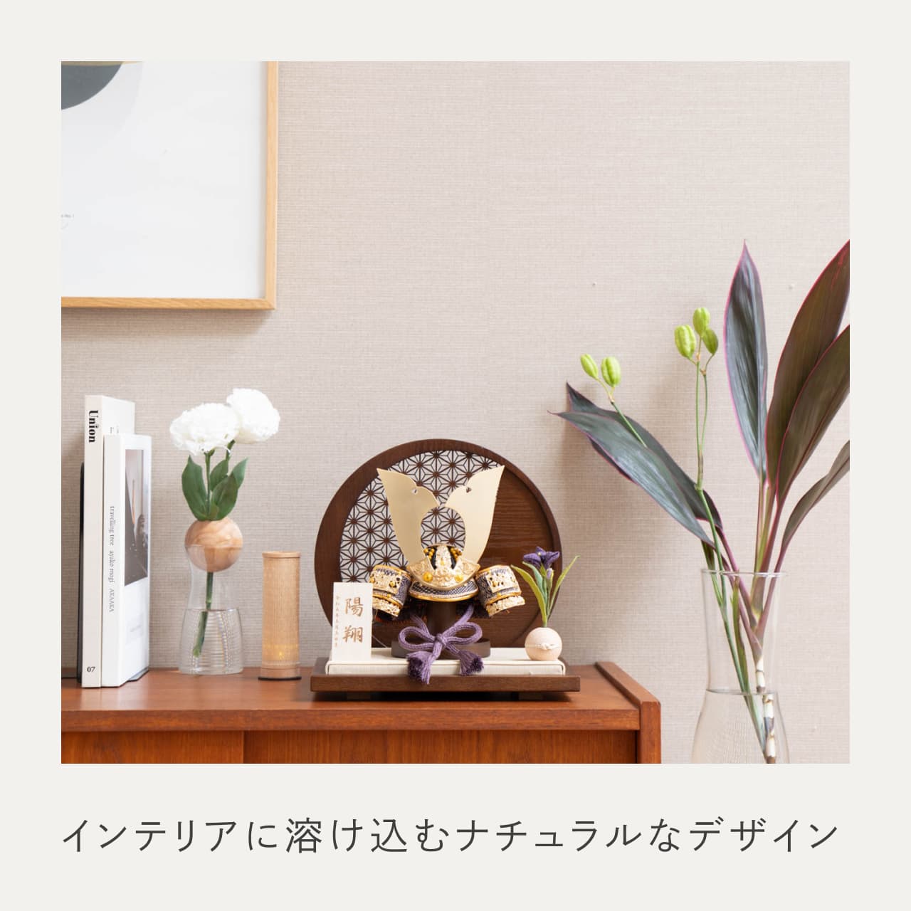 KOTO×悠雅コラボ兜　金大鍬　麻の葉　円形B衝立