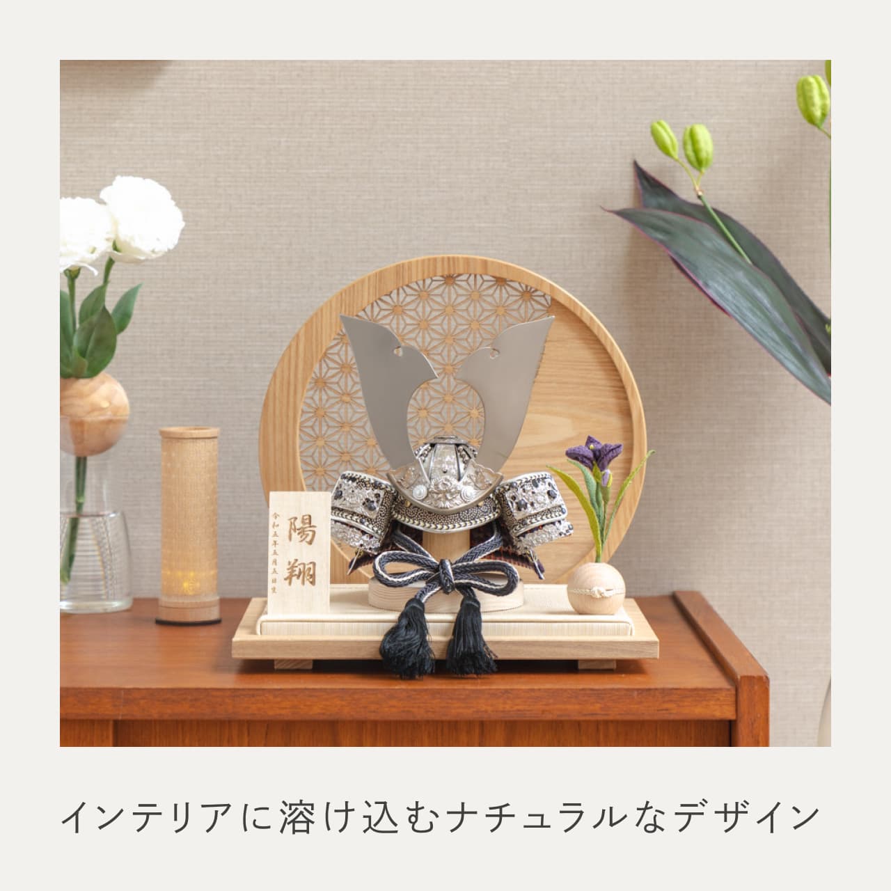 KOTO×悠雅コラボ兜　銀大鍬　麻の葉　円形N衝立