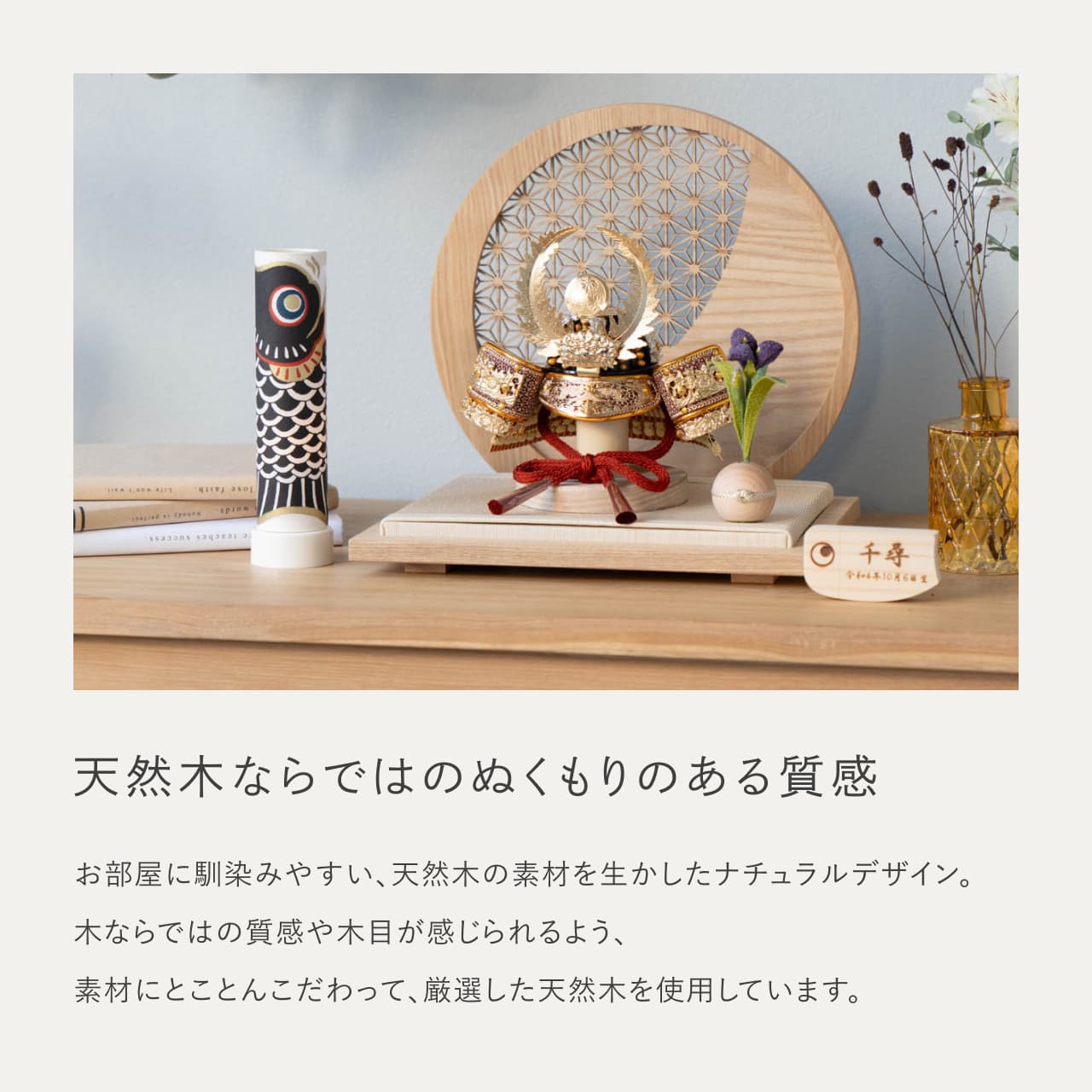 KOTO×悠雅コラボ兜　徳川家康　麻の葉　円形N衝立