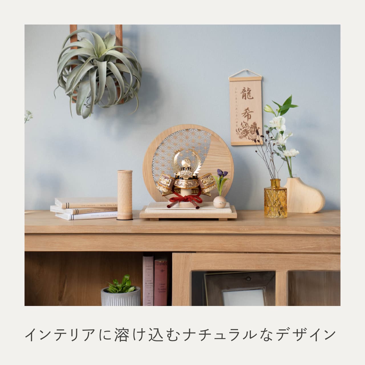 KOTO×悠雅コラボ兜　徳川家康　麻の葉　円形N衝立