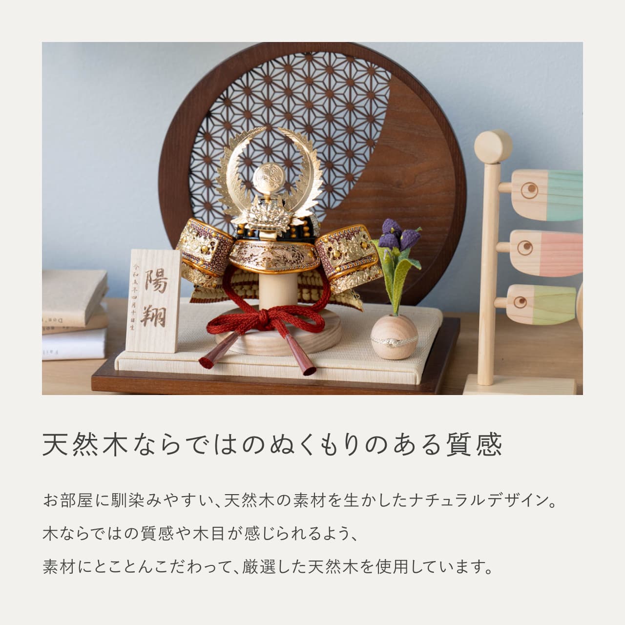 KOTO×悠雅コラボ兜　徳川家康　麻の葉　円形B衝立