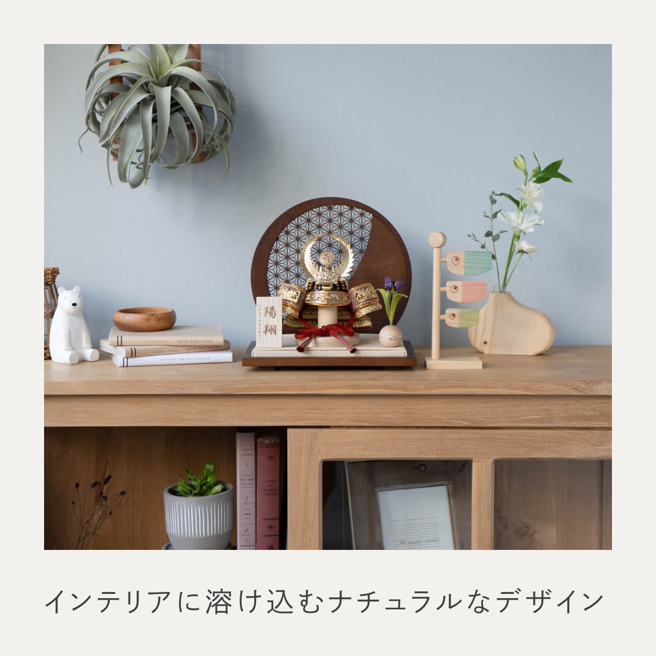 KOTO×悠雅コラボ兜　徳川家康　麻の葉　円形B衝立