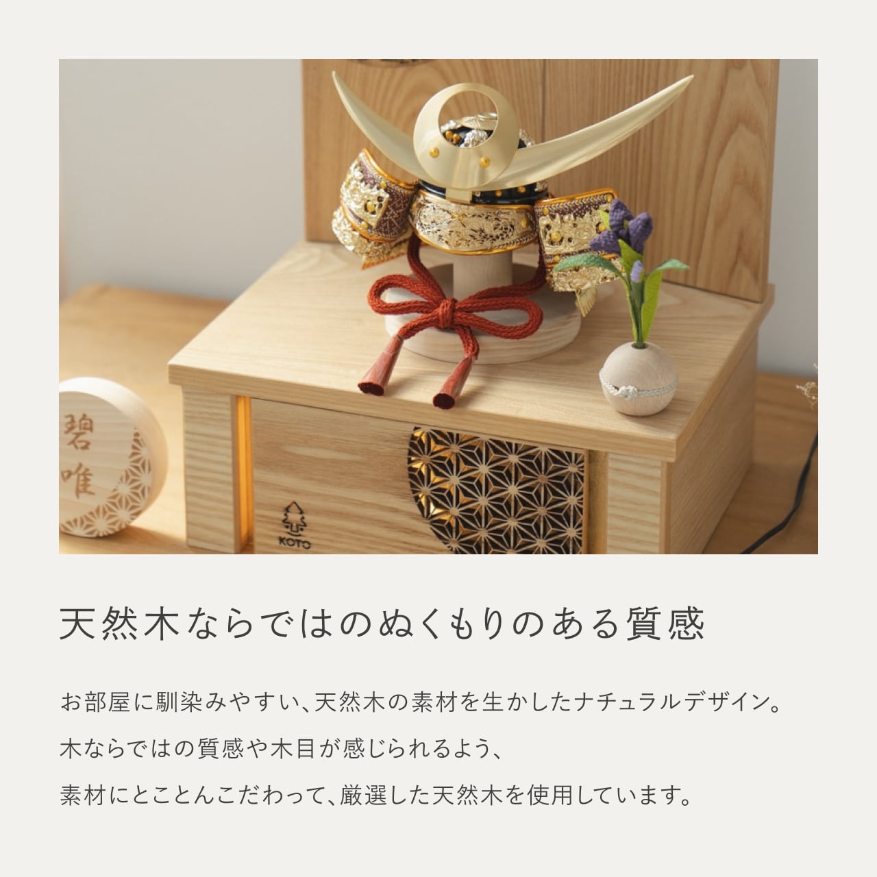 KOTO×悠雅コラボ兜　上杉謙信　灯収納　円麻の葉　N