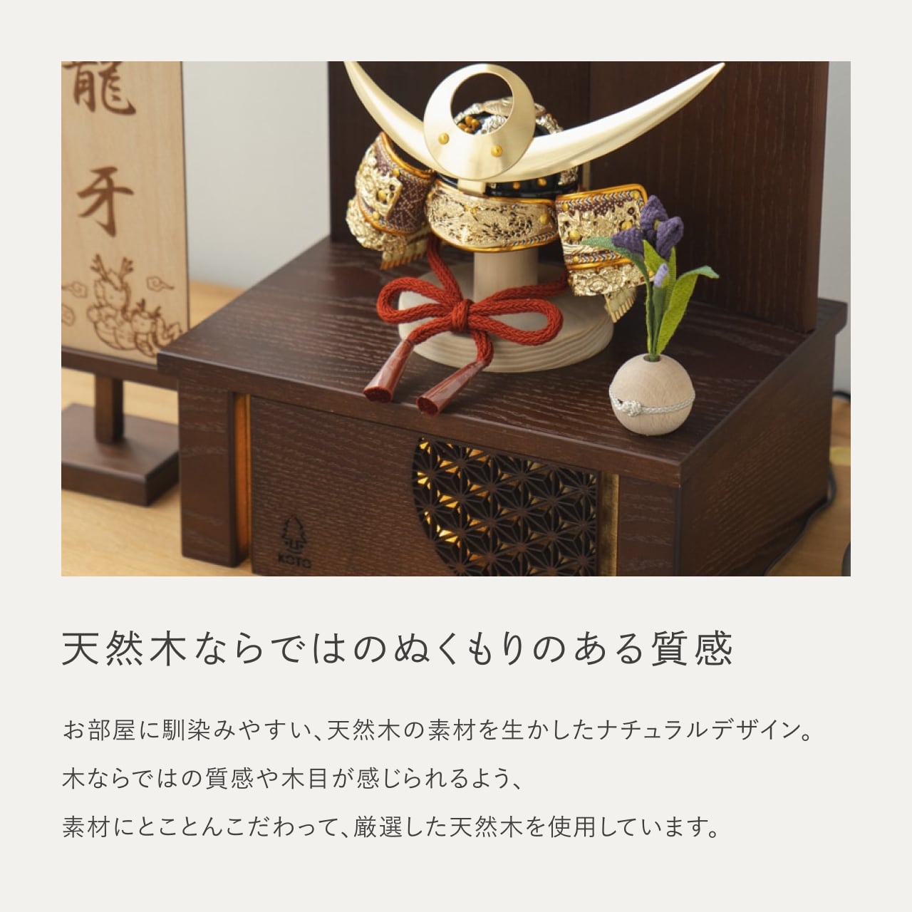 KOTO×悠雅コラボ兜　上杉謙信　灯収納　円麻の葉　B