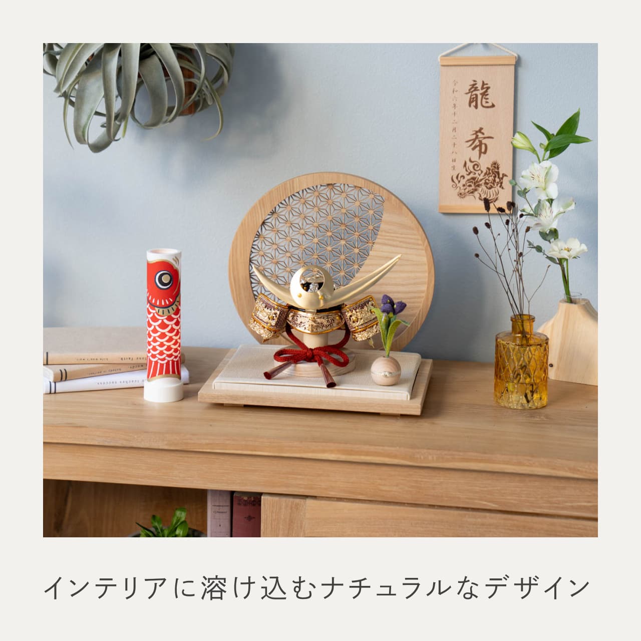 KOTO×悠雅コラボ兜　上杉謙信　麻の葉　円形N衝立